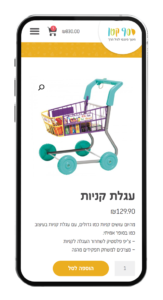 אתר כסף קטן - מובייל