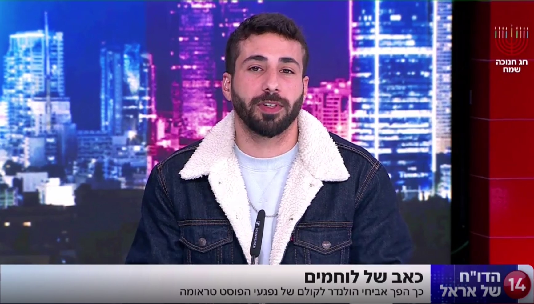 אביחי הולנדר אצל אראל סג"ל