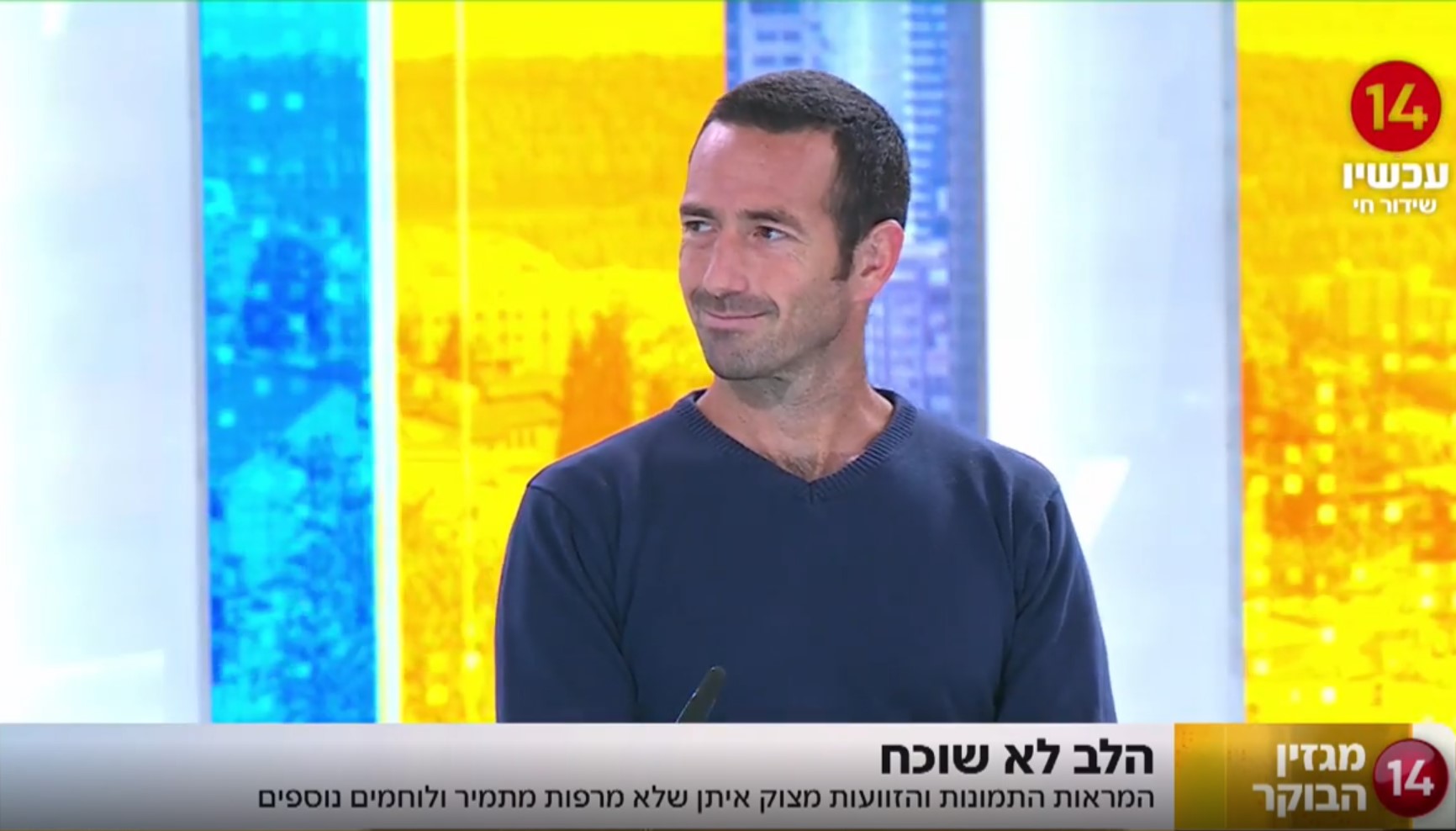 ראיון עם תמיר גלעד