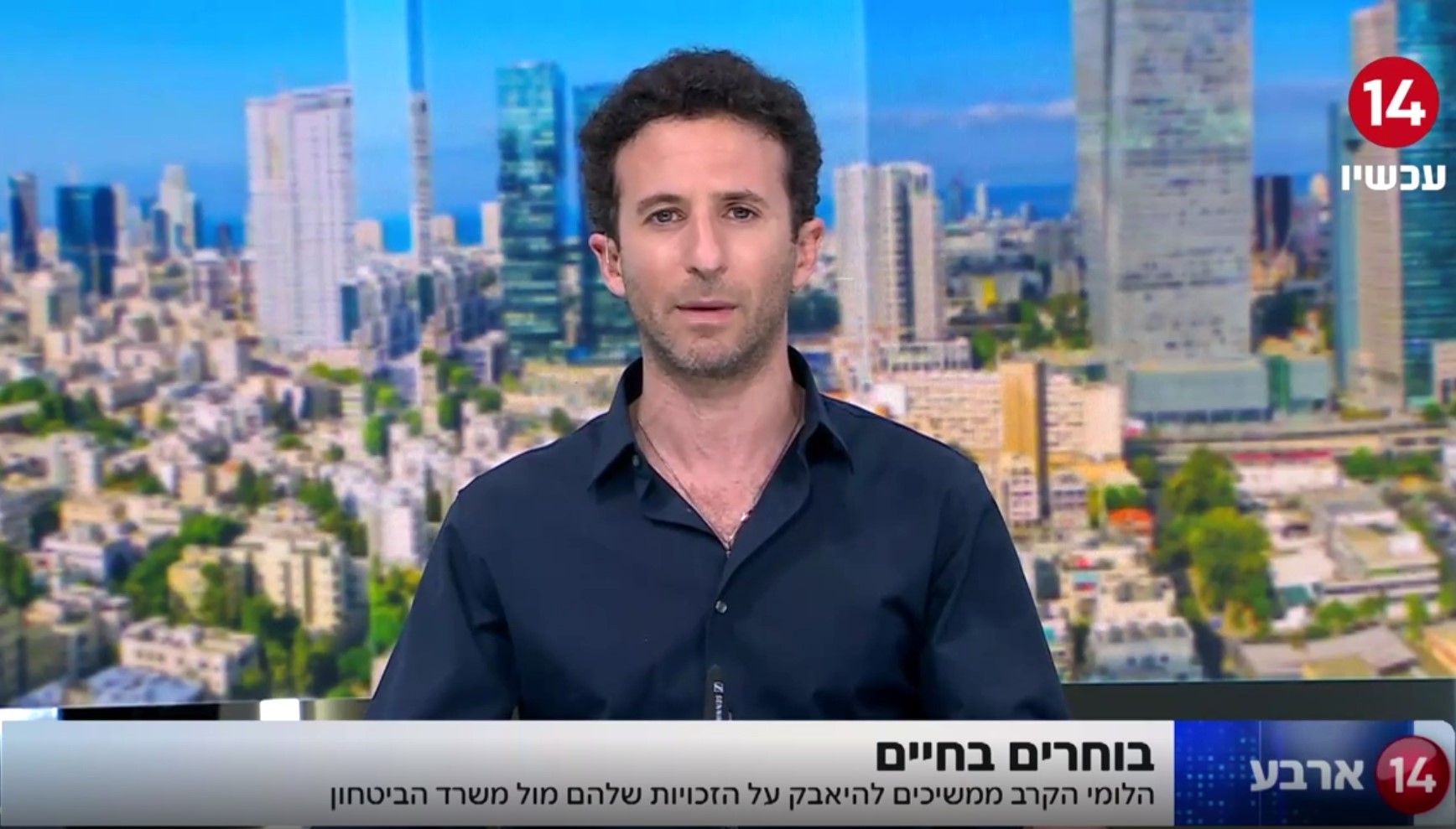 דורון איש שלום, ממובילי מחאת הלומי הקרב